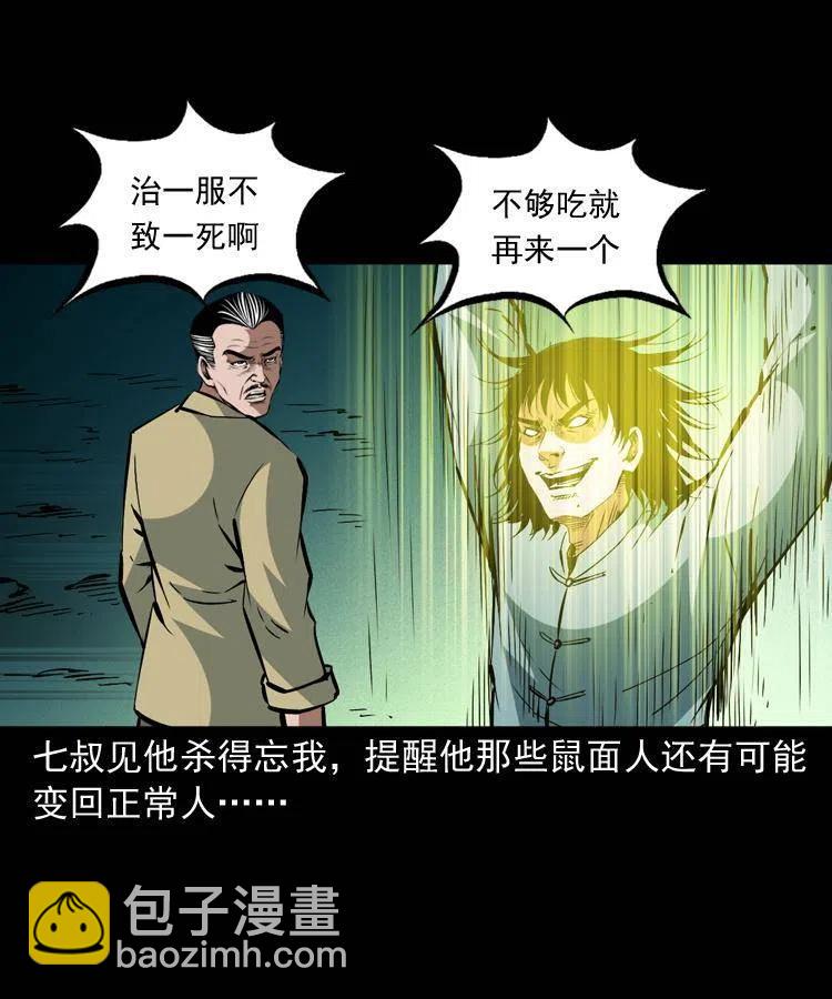 一百五十一话 斗法(1/2)-第152话