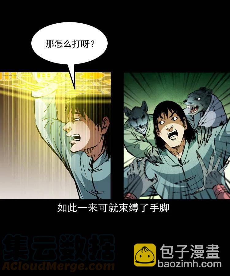 一百五十一话 斗法(1/2)-第152话