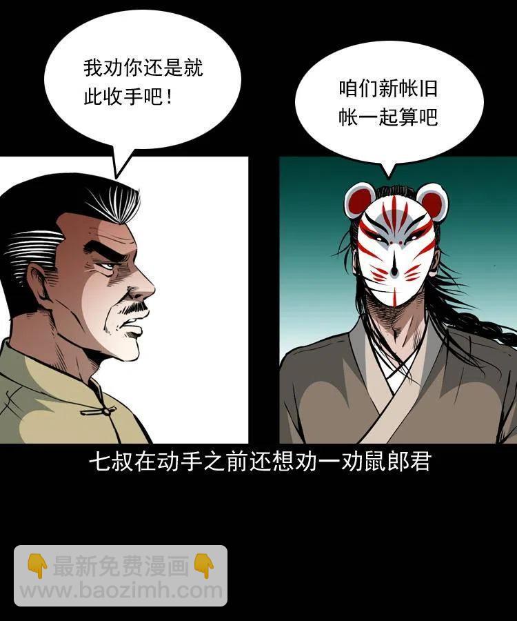 一百五十一话 斗法(1/2)-第152话