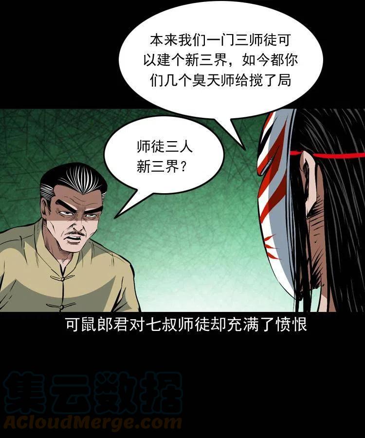 一百五十一话 斗法(1/2)-第152话