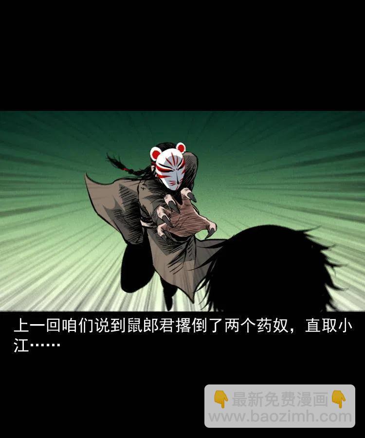 一百五十一话 斗法(1/2)-第152话