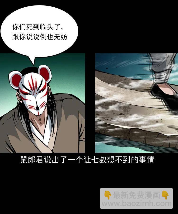 一百五十一话 斗法(1/2)-第152话