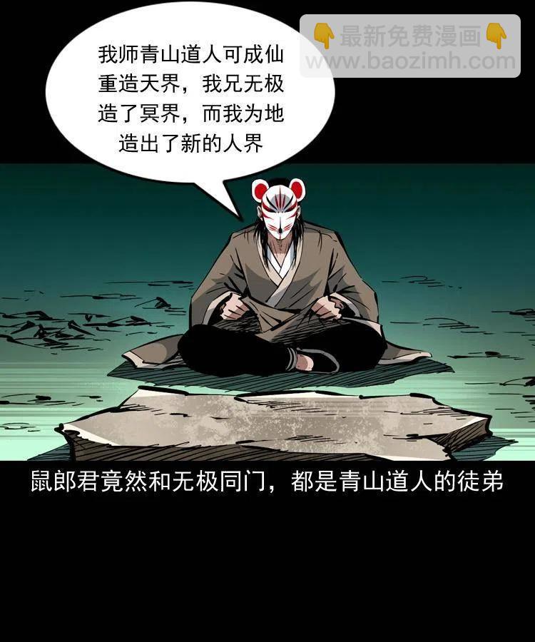 一百五十一话 斗法(1/2)-第152话