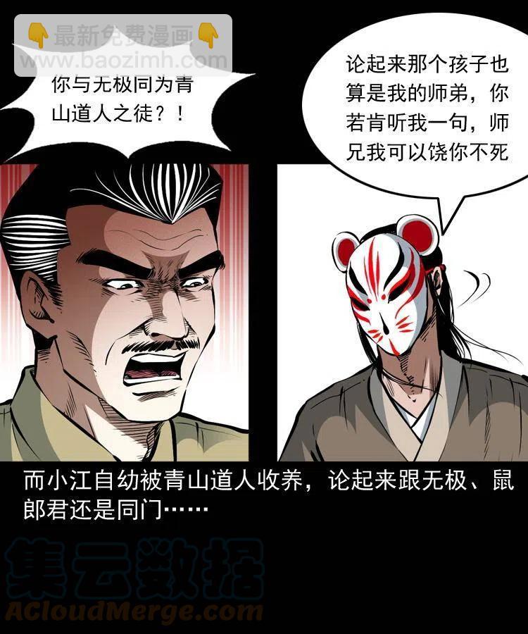 一百五十一话 斗法(1/2)-第152话