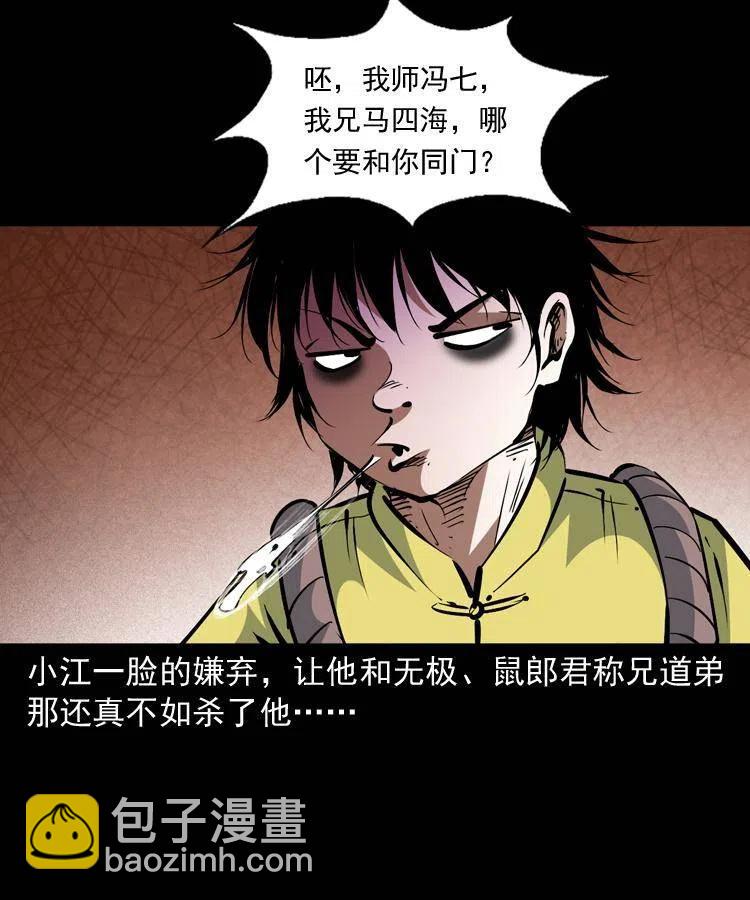 一百五十一话 斗法(1/2)-第152话