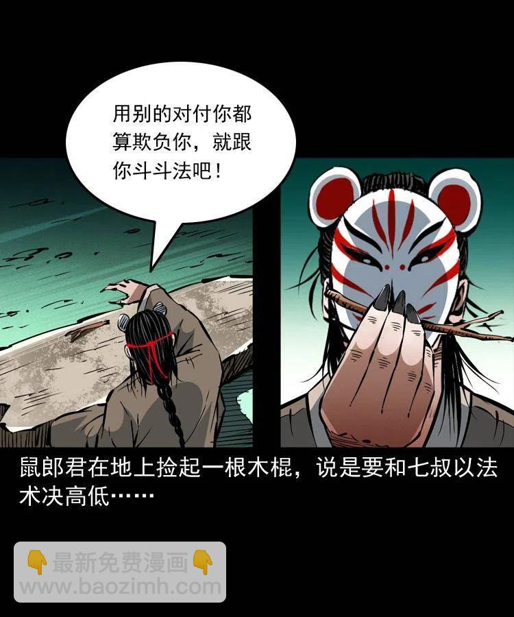 一百五十一话 斗法(1/2)-第152话