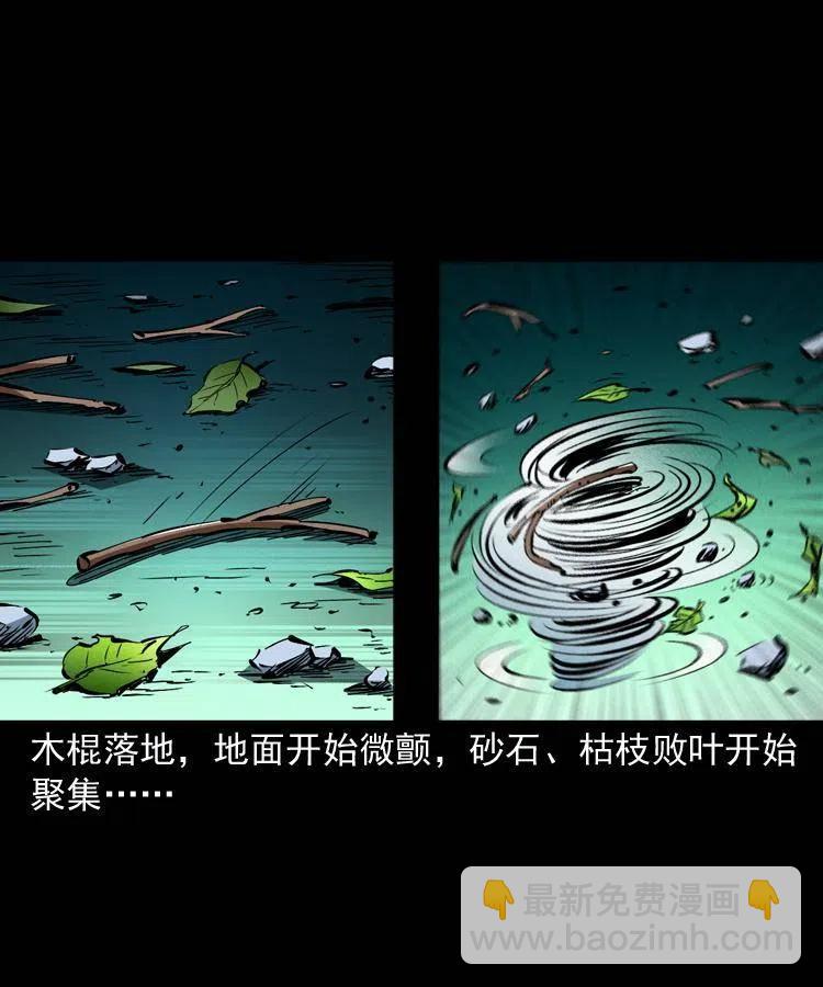 一百五十一话 斗法(1/2)-第152话