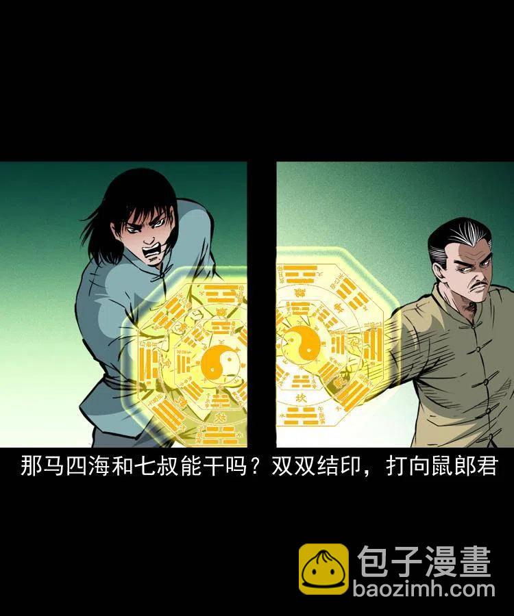 一百五十一话 斗法(1/2)-第152话