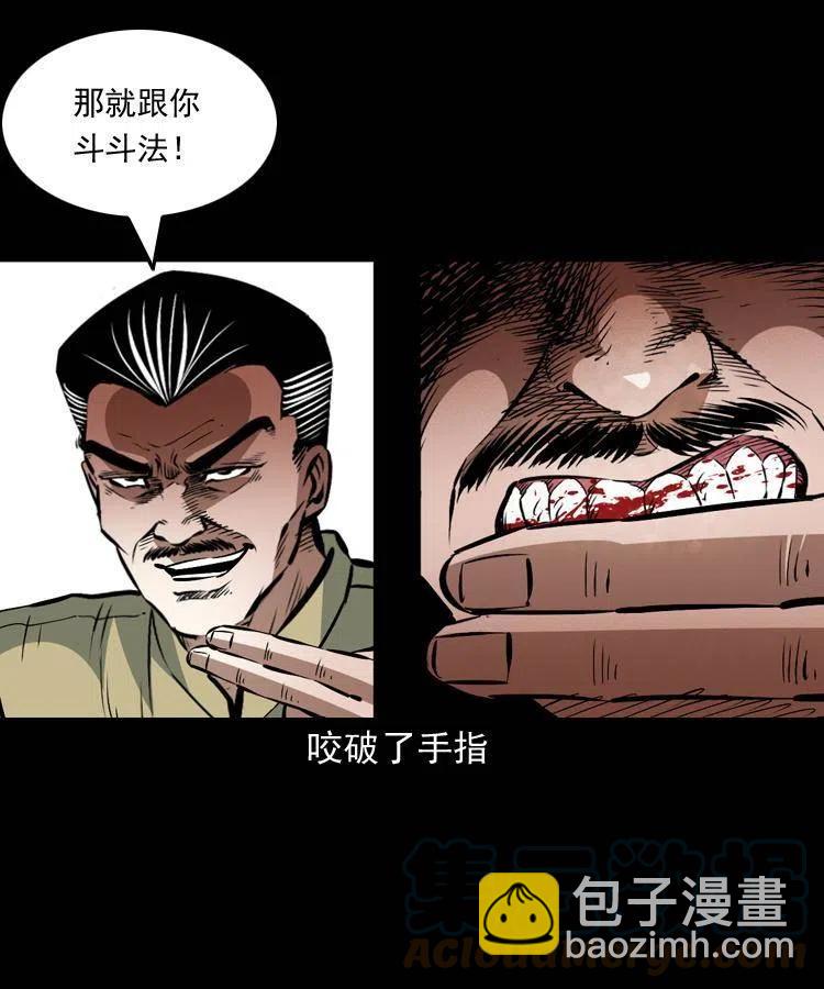 一百五十一话 斗法(1/2)-第152话