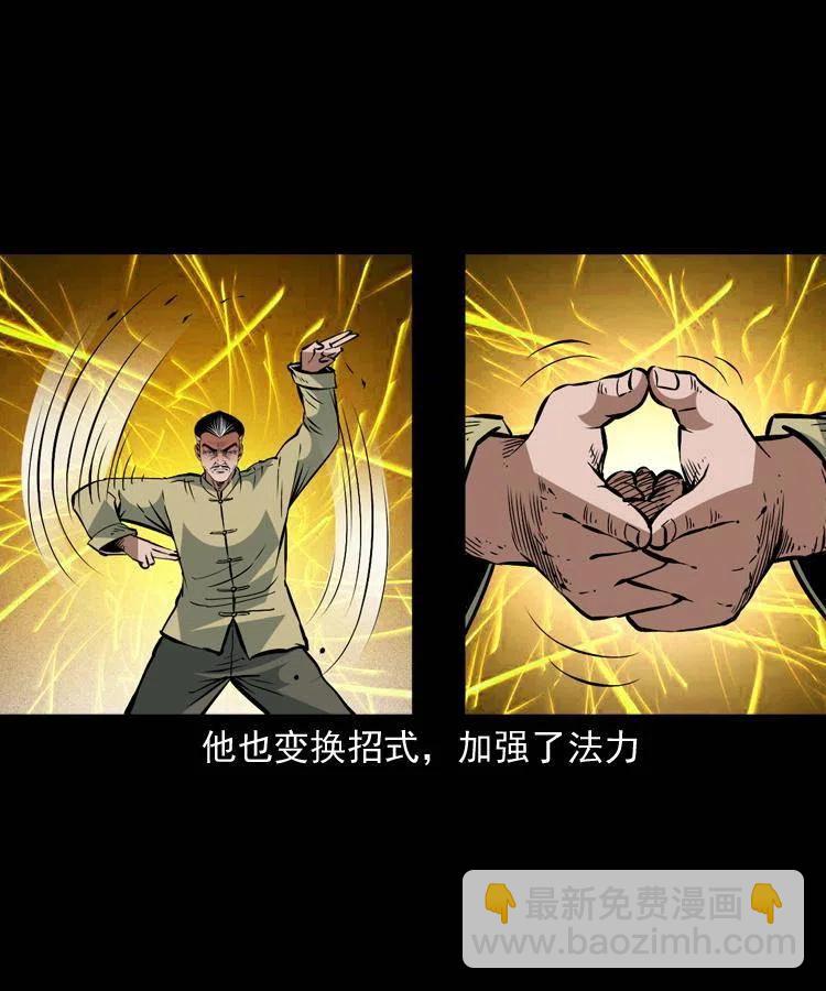 一百五十一话 斗法(1/2)-第152话