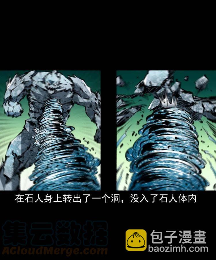 一百五十一话 斗法(1/2)-第152话