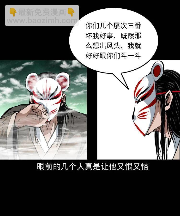 一百五十一话 斗法(1/2)-第152话
