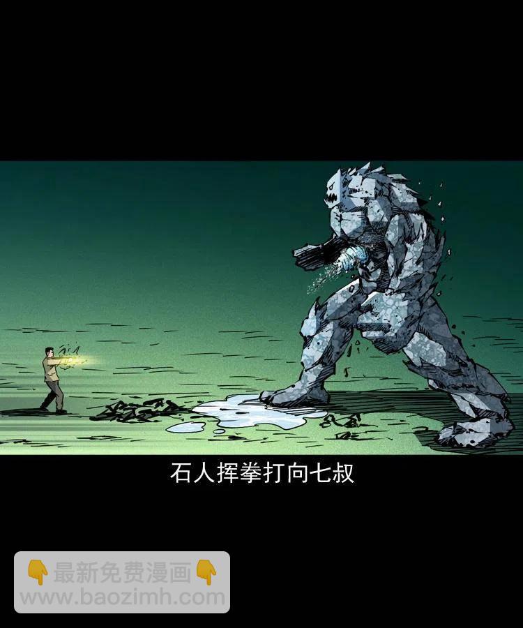 一百五十一话 斗法(1/2)-第152话