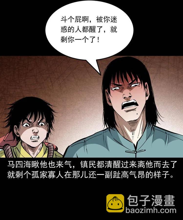 一百五十一话 斗法(1/2)-第152话