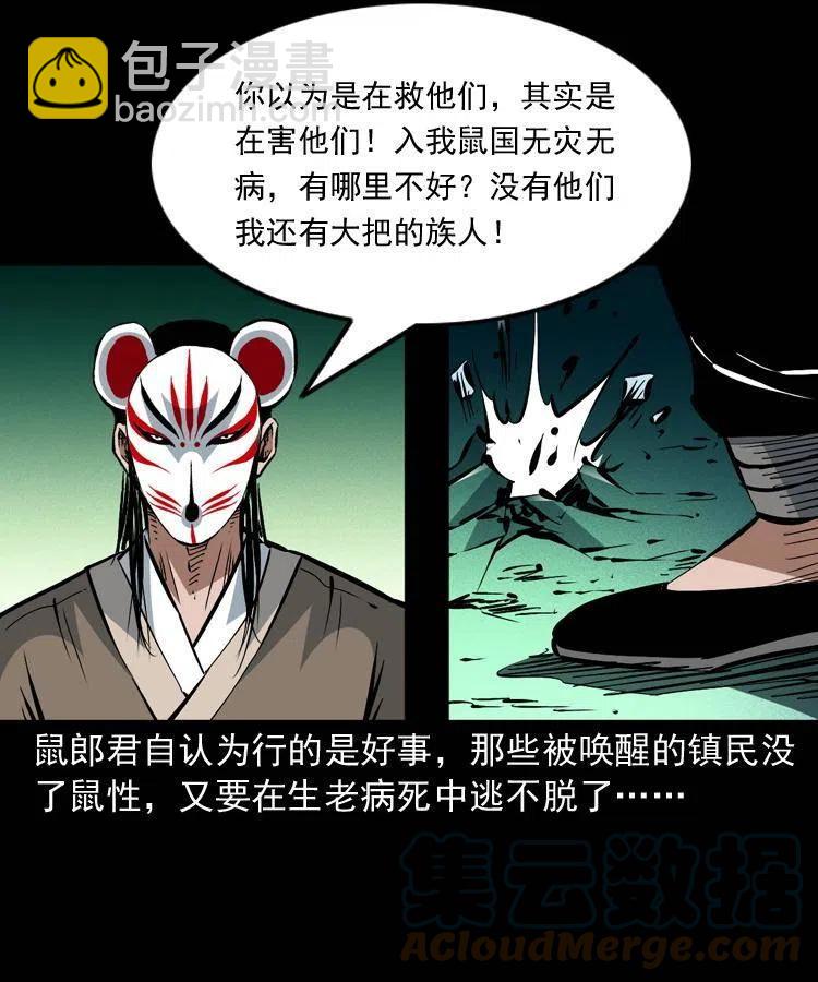 一百五十一话 斗法(1/2)-第152话