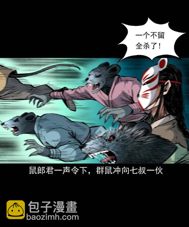 一百五十一话 斗法(1/2)-第152话