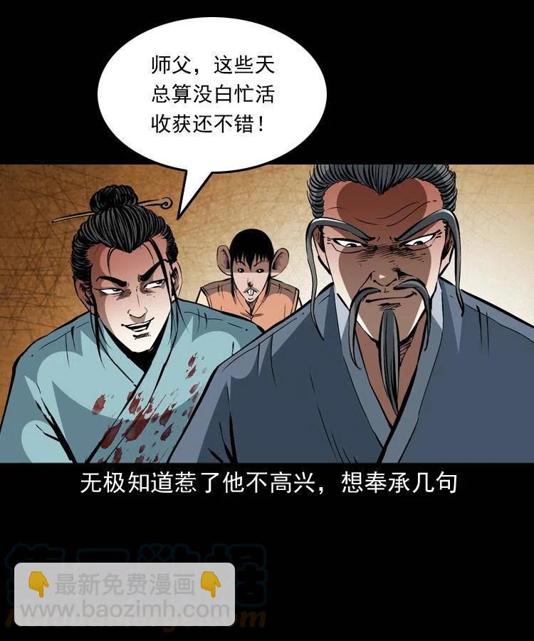 一百五十三话 人性的泯灭(1/2)-第154话