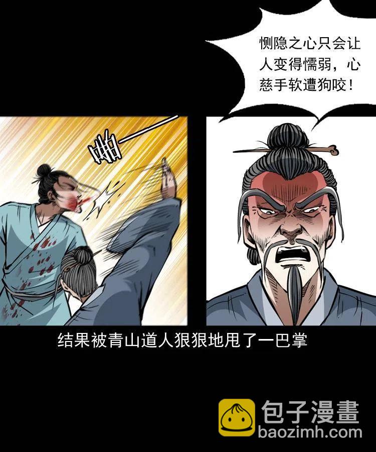 一百五十三话 人性的泯灭(1/2)-第154话