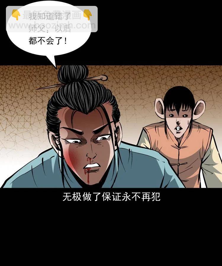 一百五十三话 人性的泯灭(1/2)-第154话