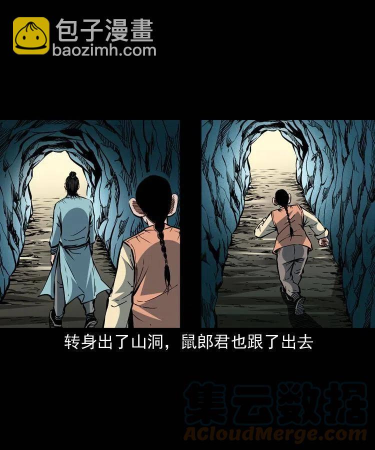 一百五十三话 人性的泯灭(1/2)-第154话
