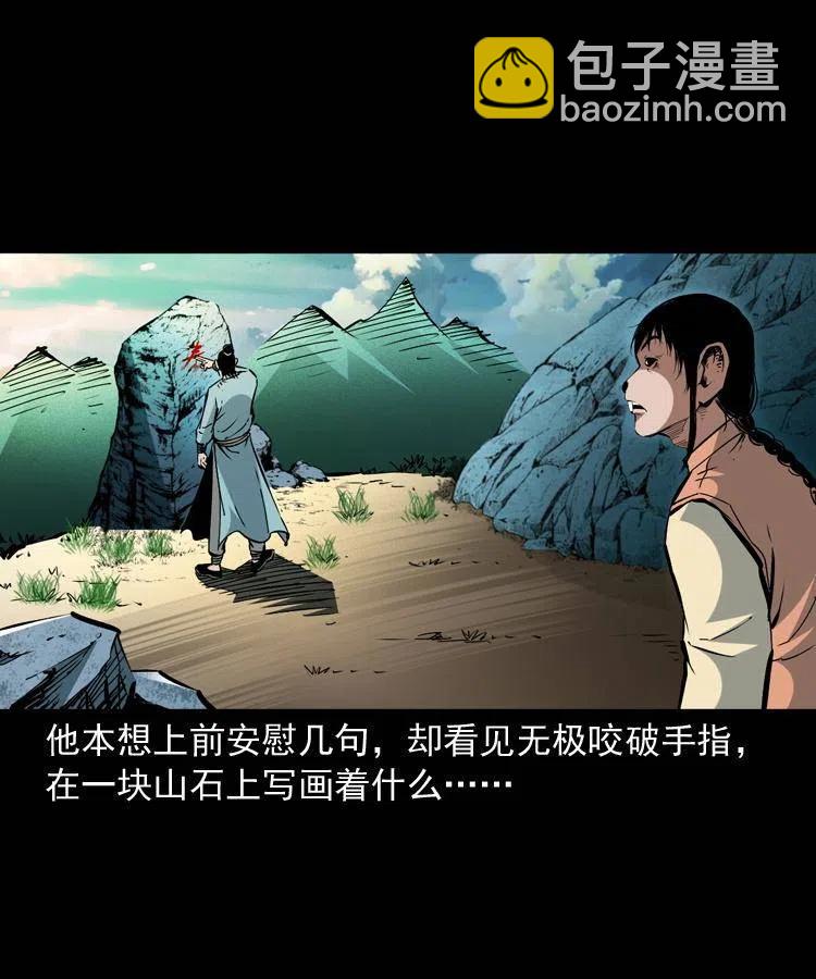 一百五十三话 人性的泯灭(1/2)-第154话