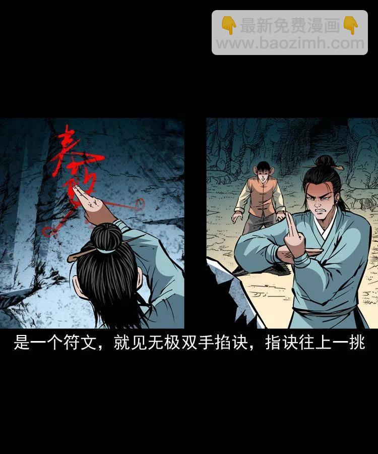 一百五十三话 人性的泯灭(1/2)-第154话