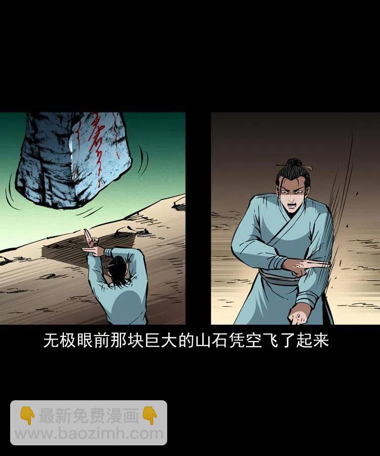 一百五十三话 人性的泯灭(1/2)-第154话