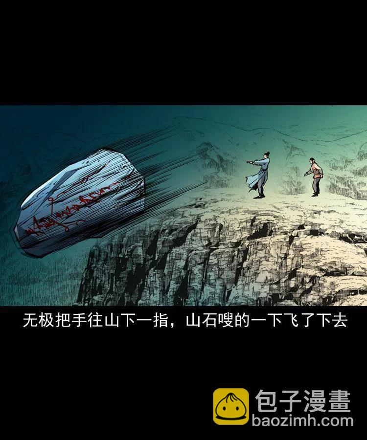 一百五十三话 人性的泯灭(1/2)-第154话