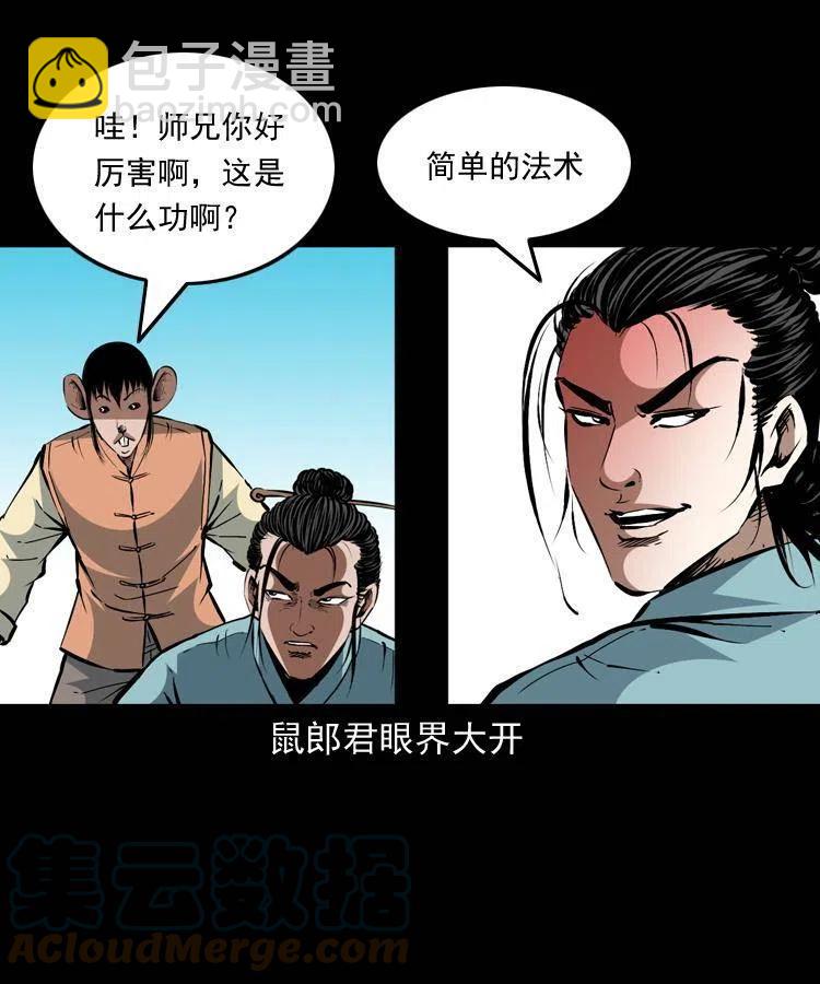 一百五十三话 人性的泯灭(1/2)-第154话