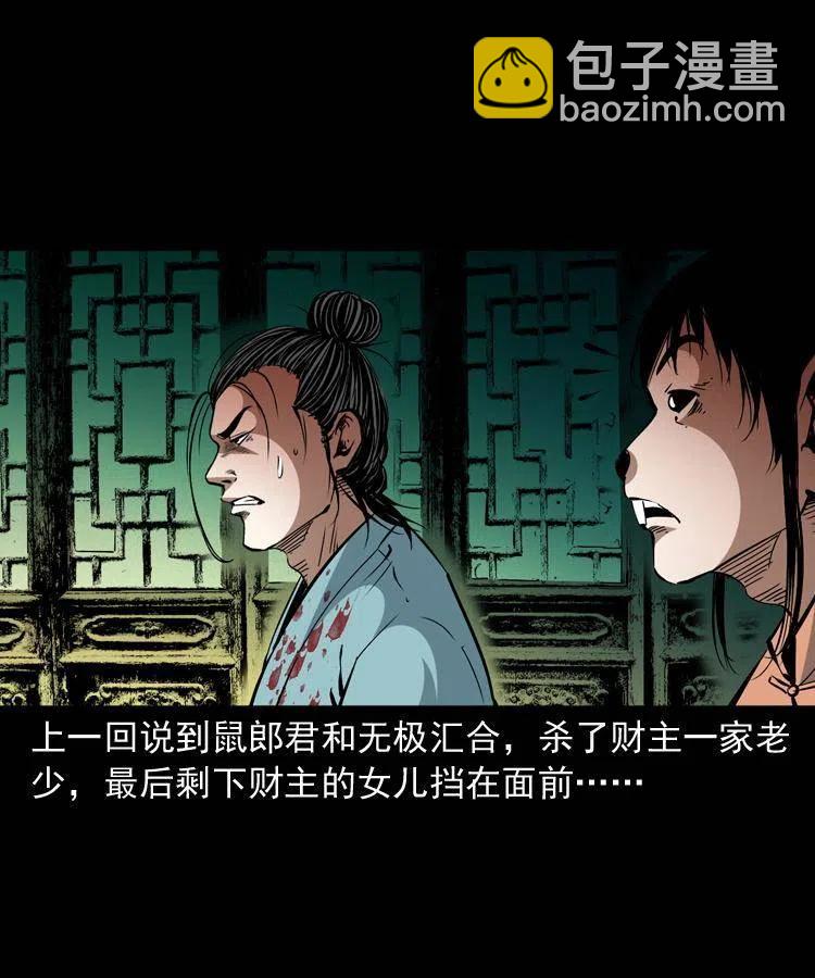一百五十三话 人性的泯灭(1/2)-第154话