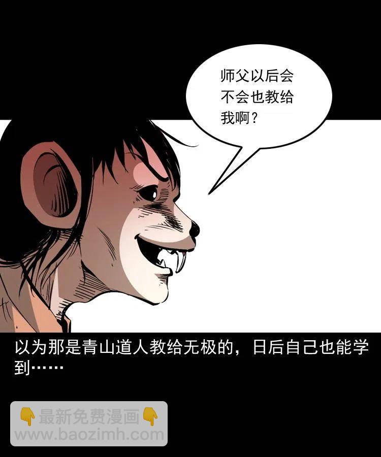 一百五十三话 人性的泯灭(1/2)-第154话