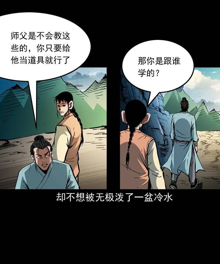 一百五十三话 人性的泯灭(1/2)-第154话