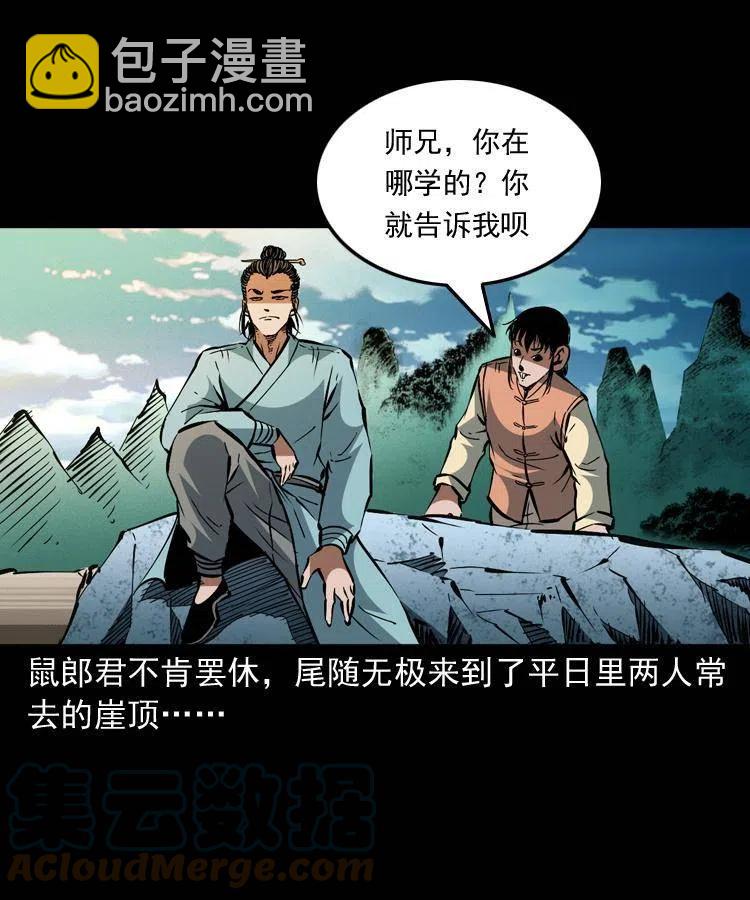 一百五十三话 人性的泯灭(1/2)-第154话