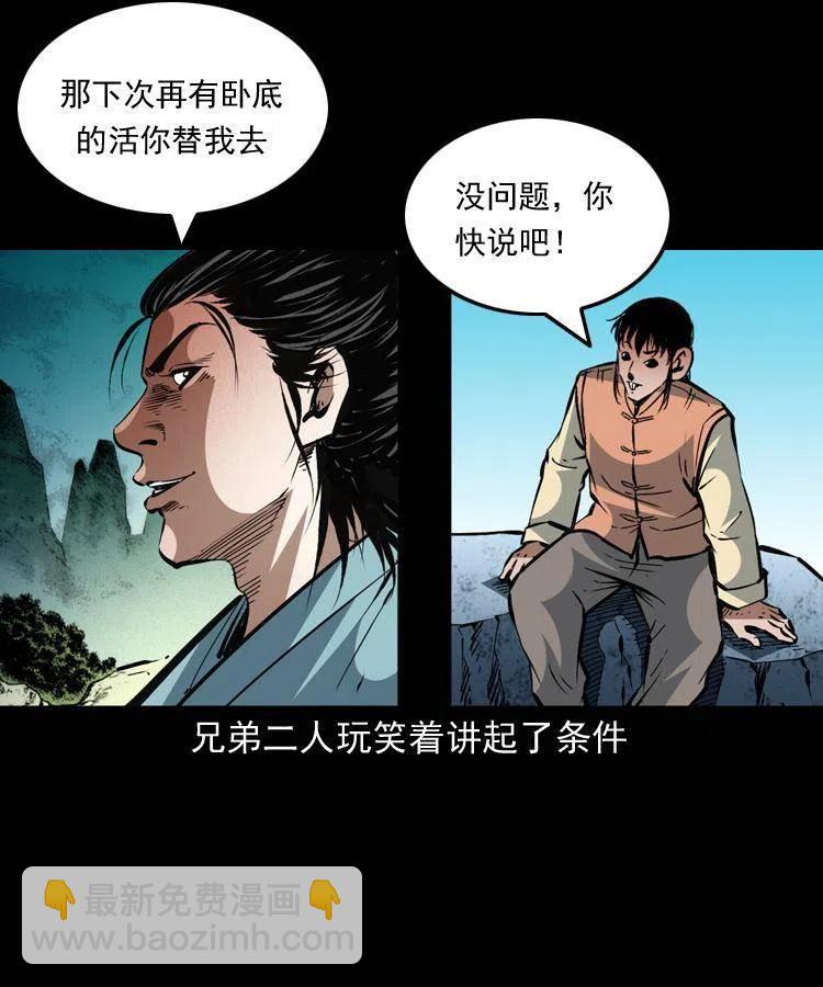 一百五十三话 人性的泯灭(1/2)-第154话