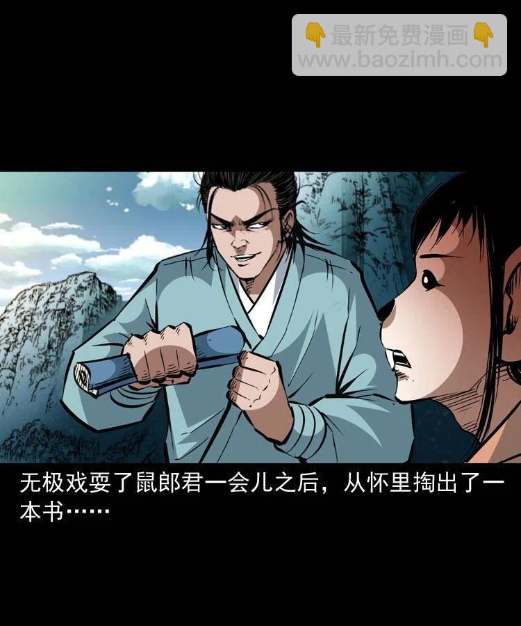 一百五十三话 人性的泯灭(1/2)-第154话