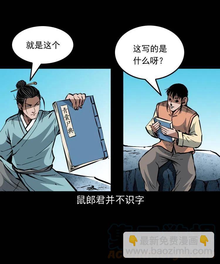 一百五十三话 人性的泯灭(1/2)-第154话
