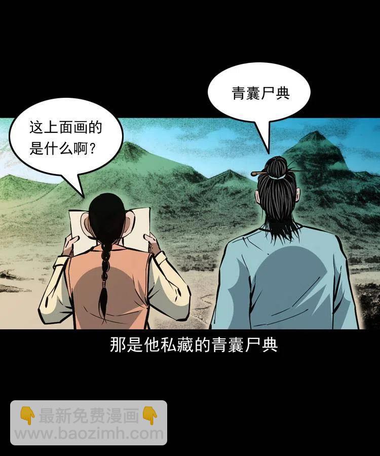 一百五十三话 人性的泯灭(1/2)-第154话