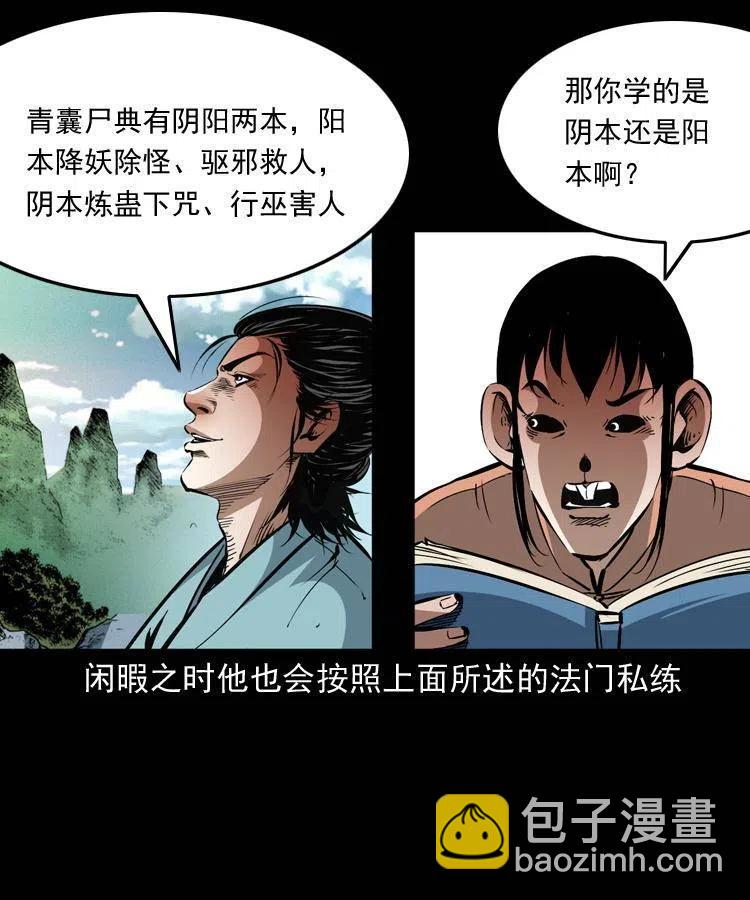 一百五十三话 人性的泯灭(1/2)-第154话
