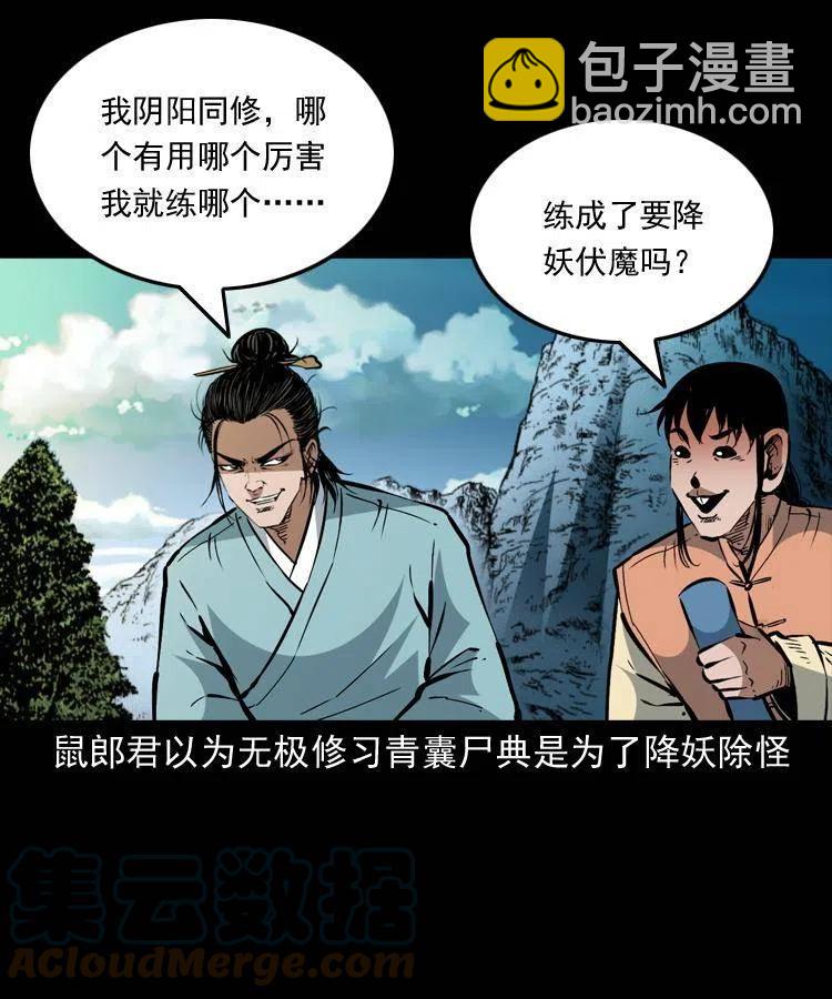 一百五十三话 人性的泯灭(1/2)-第154话