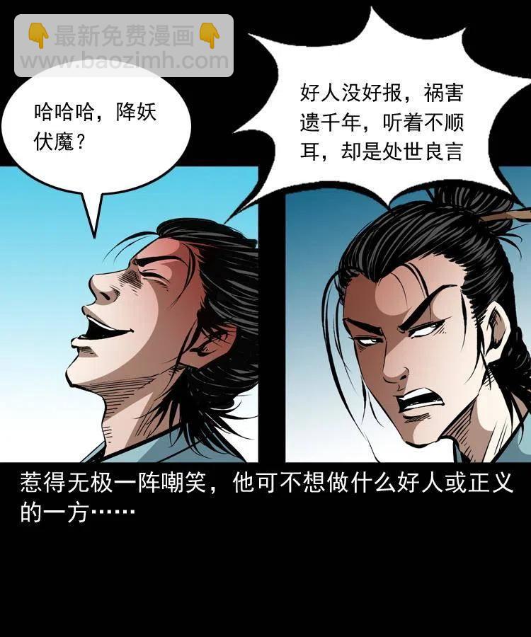 一百五十三话 人性的泯灭(1/2)-第154话