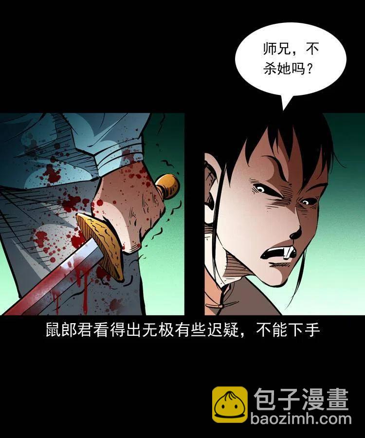 一百五十三话 人性的泯灭(1/2)-第154话