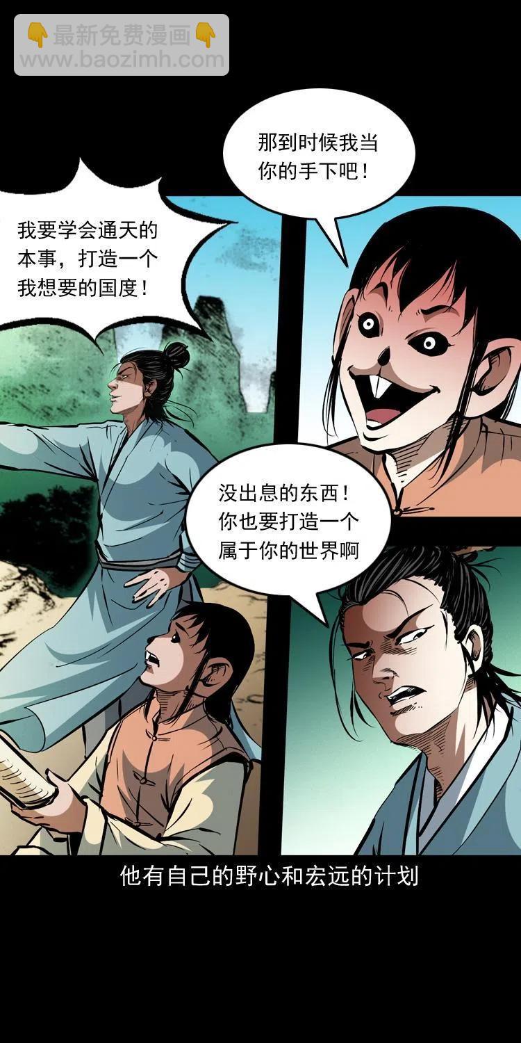 一百五十三话 人性的泯灭(1/2)-第154话