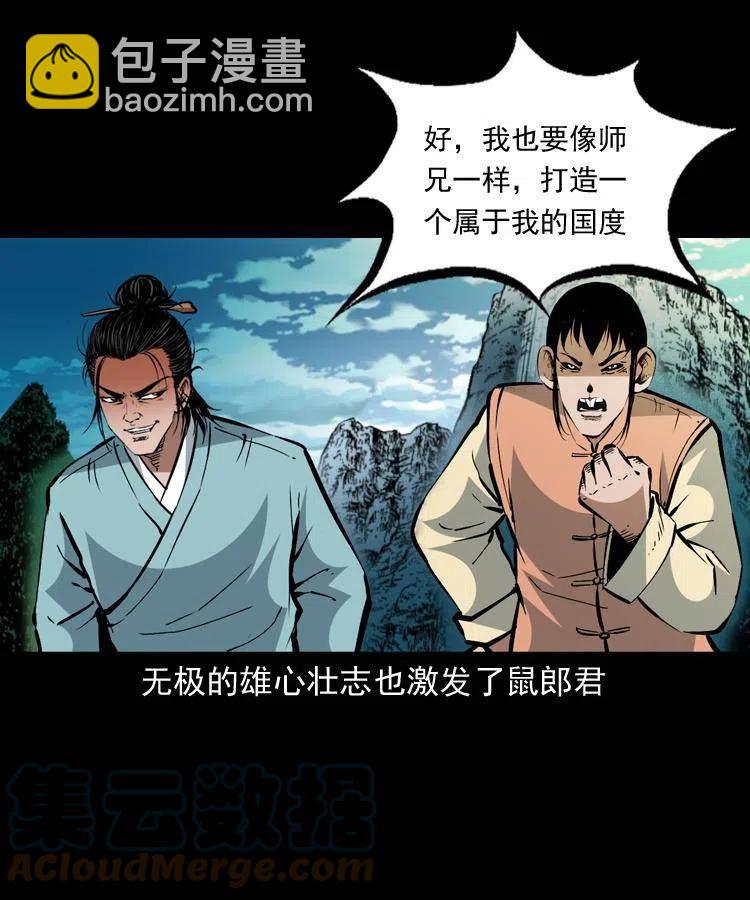一百五十三话 人性的泯灭(1/2)-第154话