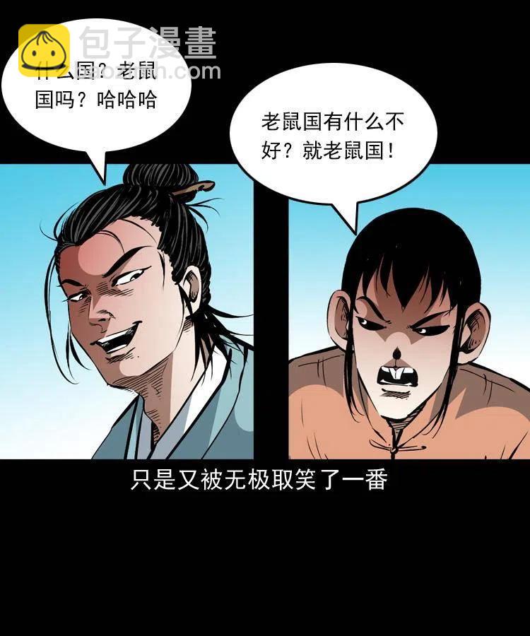 一百五十三话 人性的泯灭(1/2)-第154话