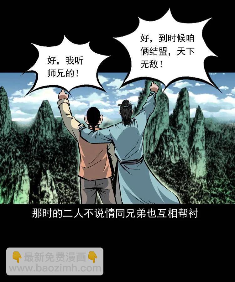 一百五十三话 人性的泯灭(1/2)-第154话