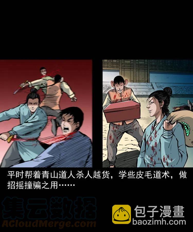 一百五十三话 人性的泯灭(1/2)-第154话
