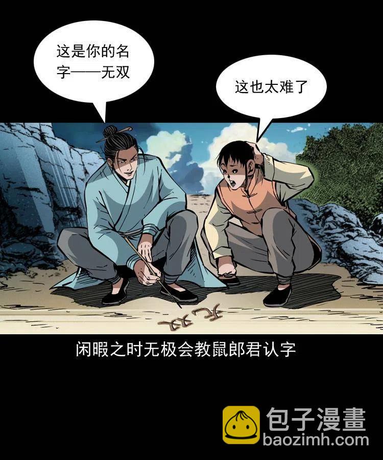 一百五十三话 人性的泯灭(1/2)-第154话