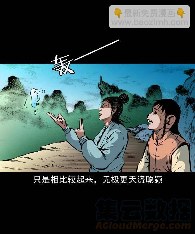 一百五十三话 人性的泯灭(1/2)-第154话