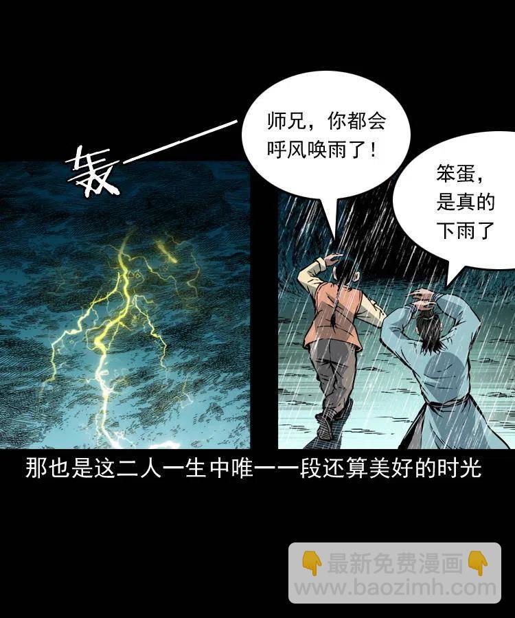 一百五十三话 人性的泯灭(1/2)-第154话