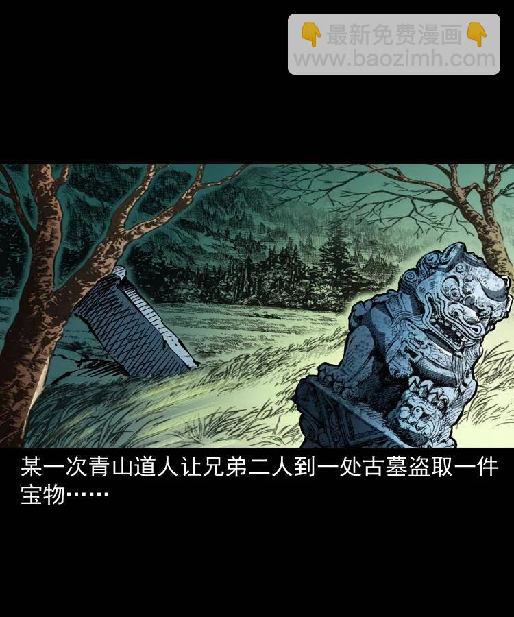 一百五十三话 人性的泯灭(1/2)-第154话